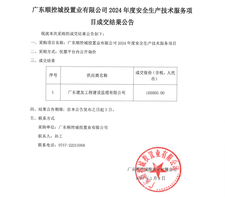QQ截图20240110093349.png
